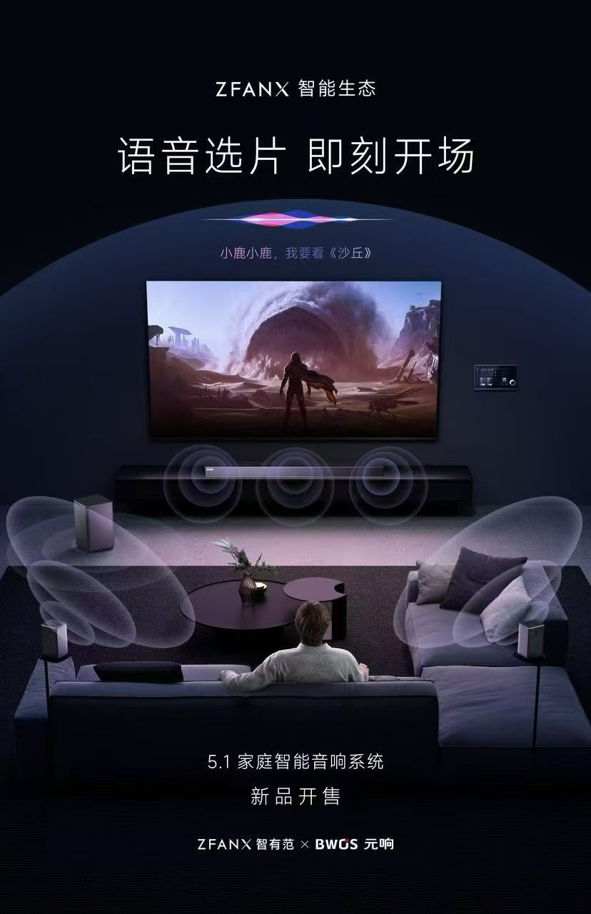 荆门智能系统